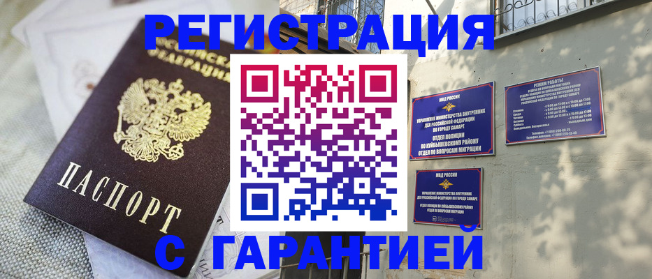 прописка в квартире в Петров Вале