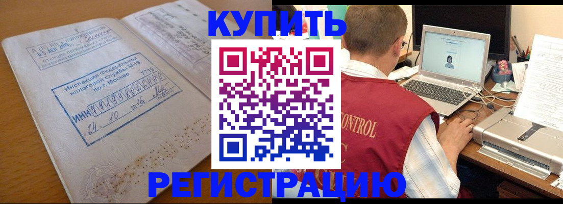 временная регистрация законно в Петров Вале
